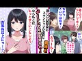 【漫画】クールで無愛想な幼馴染にスキンシップ過剰な義妹とデートしてる姿を見られ…「義妹とお風呂なら私とはもっとすごいことできるよね...?」