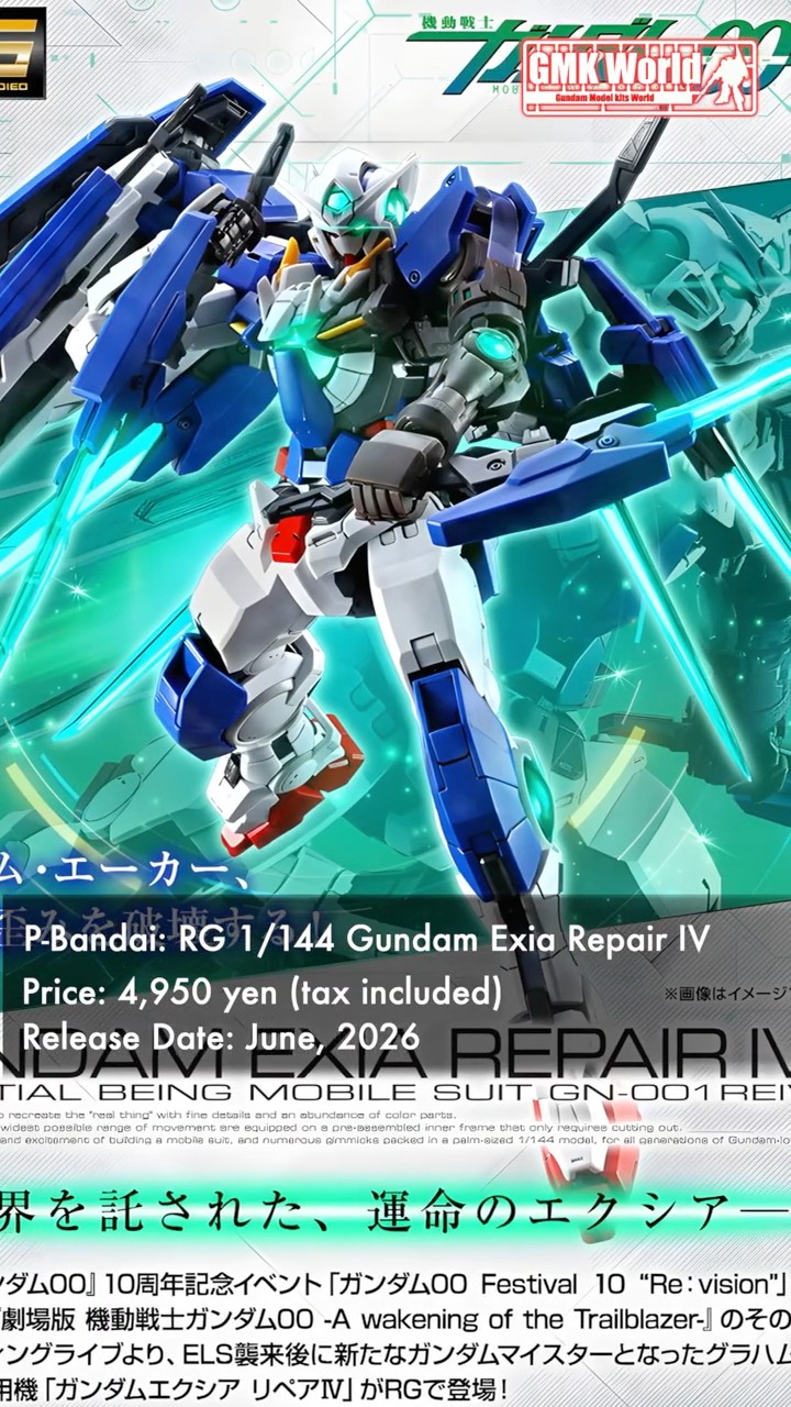 P-Bandai: RG 1/144 Gundam Exia Repair IV - Release Info(ガンダム