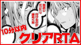 【#壺男RTAちゃれんじっ】私の山登りを見てほしい。【​Day 2】