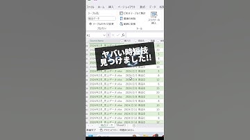【Excel】簡単操作でデータが結合できる！ #エクセル #エクセル初心者 #エクセル学習 #エクセル便利技 #エクセル関数