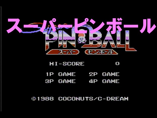 スーパーピンボール - YouTube