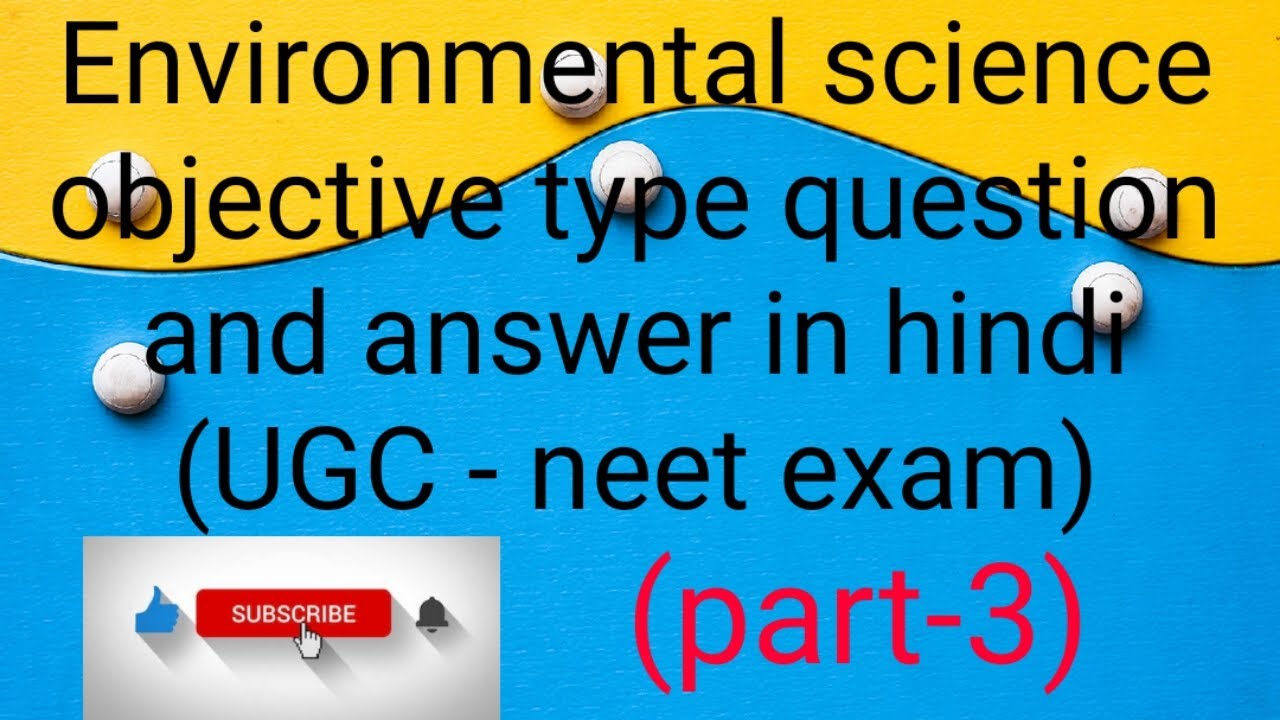 Environmental Science objective type questionexplain in hindi