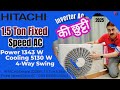 HITACHI Senpai 3200FL 3 Star AC   4-Way Swing!!! ab Invter AC की छुट्टी...
