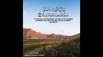 إن الله وملائكته يصلون على النبي عبدالله الموسى 