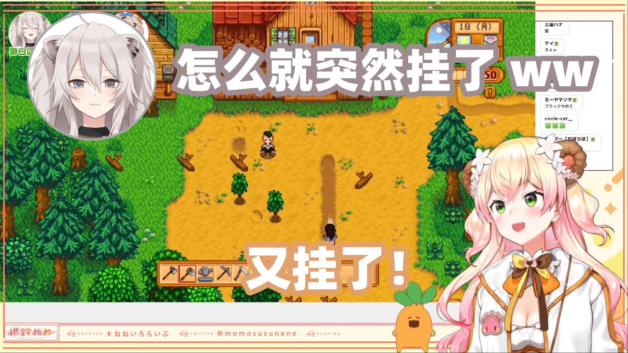 【vtuber中文】连悠闲的农场游戏都能挂掉的桃铃音音【HoloLive\桃铃音音\桃鈴ねね】