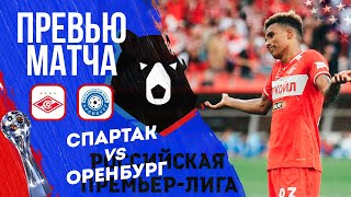 Спартак Оренбург прогноз на футбол сегодня РПЛ 25.10.25