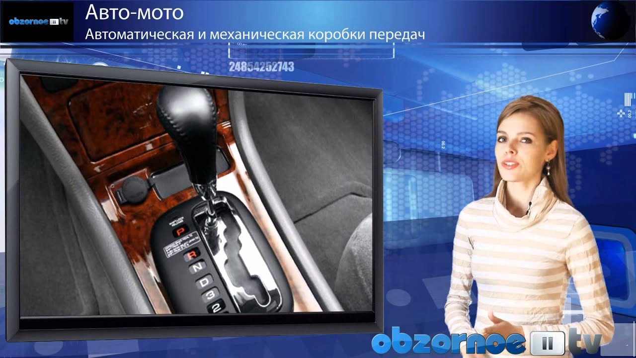 Автоматическая и механическая коробки передач