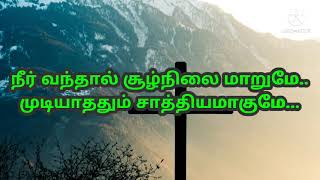 Miniatura del video "Niraivaana aaviyaanavarae | நிறைவான ஆவியானவரே.. | Tamil lyrics with song.| #thewayofalmightyjesus"