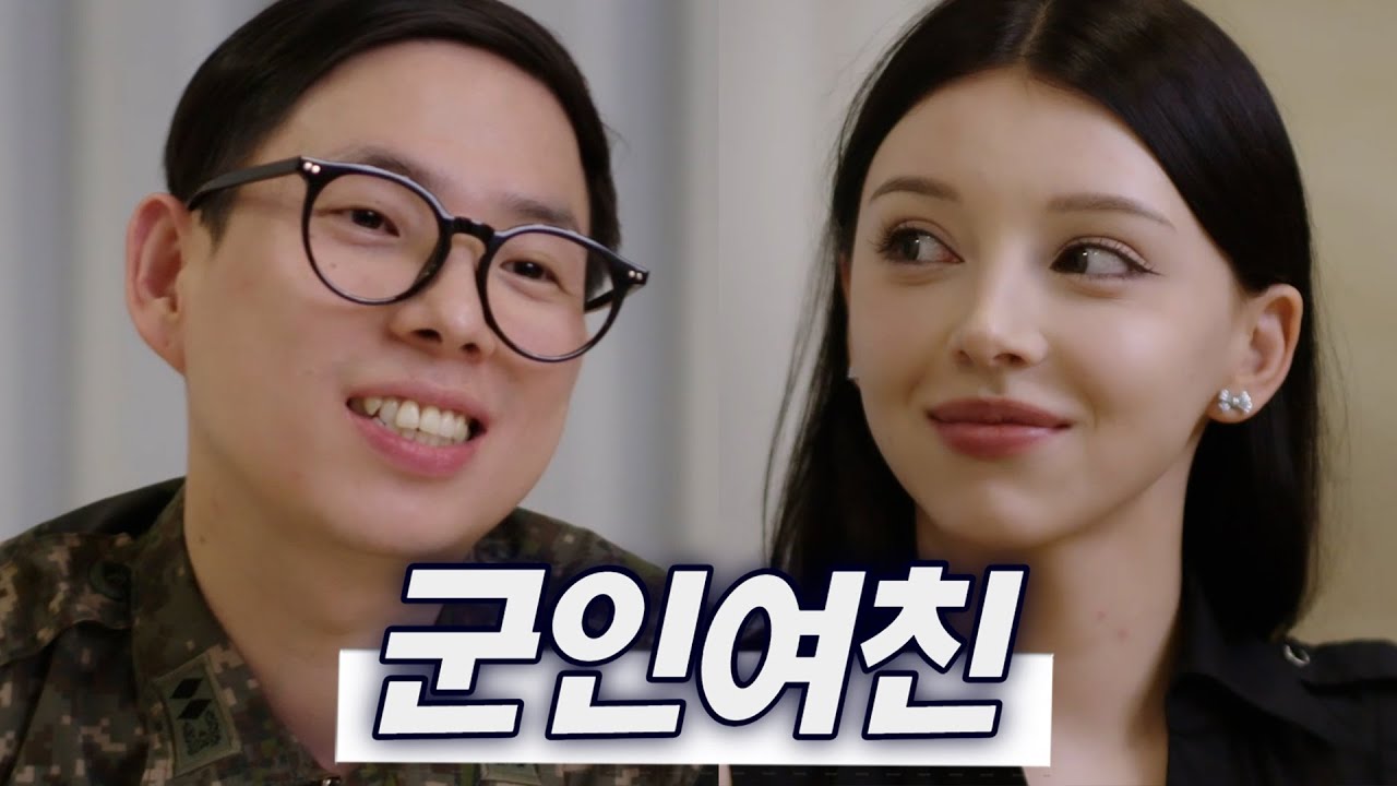 내 여자친구는 간첩 (SUB)