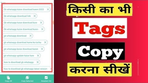 How to Copy tags from another Youtube Video 2022 || tag copy kaise kare || tag copy paste kaise kare