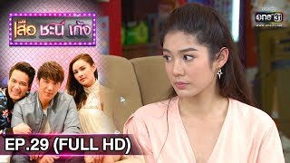 เสือชะนีเก้ง 2019 | EP.29 ช่องแคบมะละกา (FULL HD) | 1 ส.ค. 62 | one31