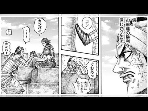 キングダム 576話 3ネタバレ Youtube