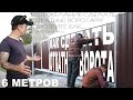 Откатные ворота 6 метров. Встроенная калитка