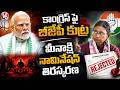 Election Authorities Reject Meenakshi Natarajan's Rajya Sabha Nomination | V6 News