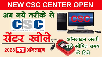 csc update || csc center apply online 2023 || csc center kaise khole