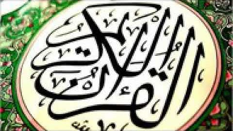 الشيخ محمد محمود الماذني سورة الصافات🍀