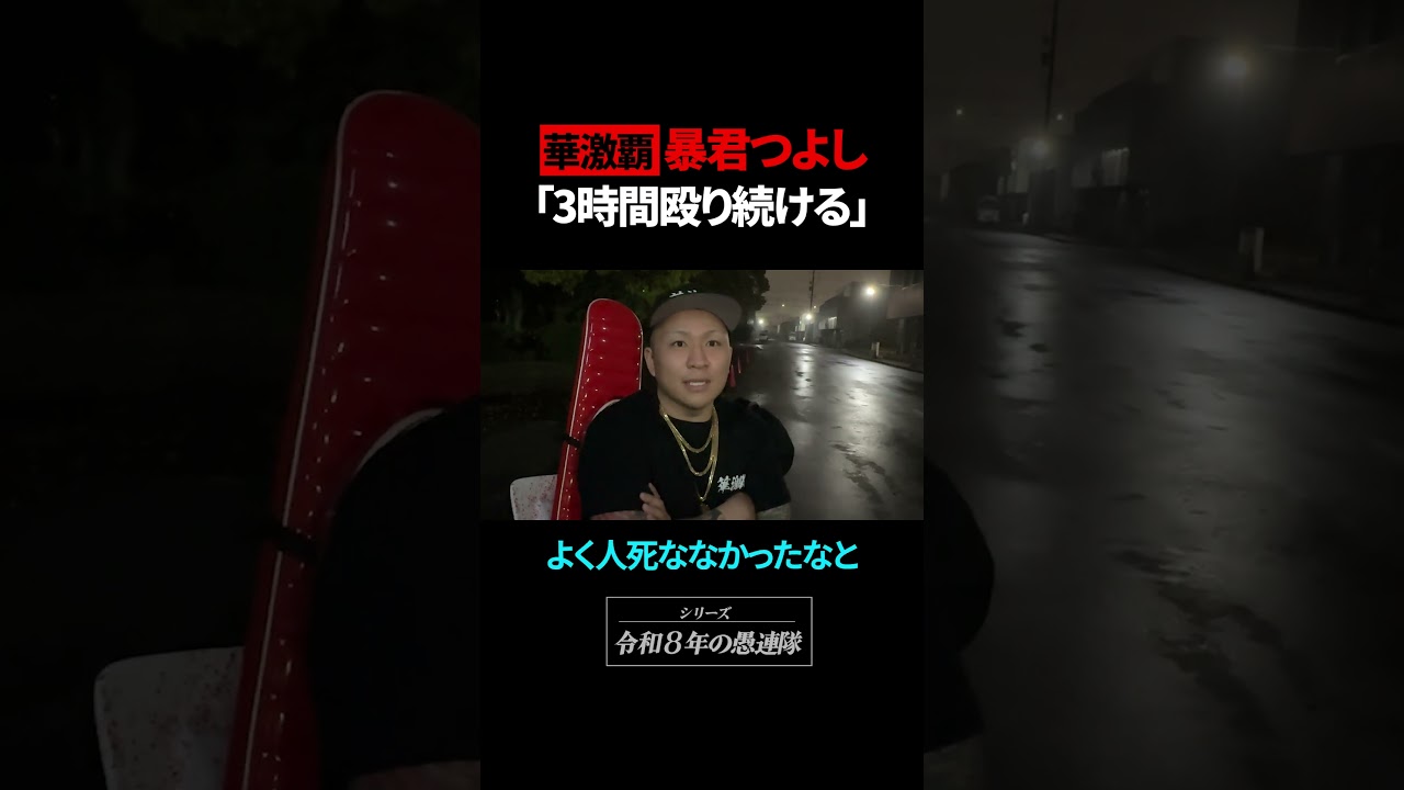 ブレダウ選手・暴君つよし、過去の喧嘩えぐい #ブレイキングダウン