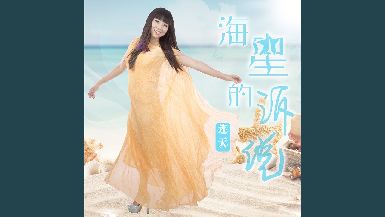 YouTube पर 海星的诉说 देखें YouTube पर 海星的诉说 देखें