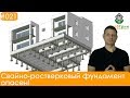 Осторожно! Свайно-ростверковый фундамент