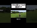 Kochi黒潮カントリークラブ　激深ラフ #shorts #golf #矢野東 #男子プロ #ゴルフ #ラフ #片岡大育