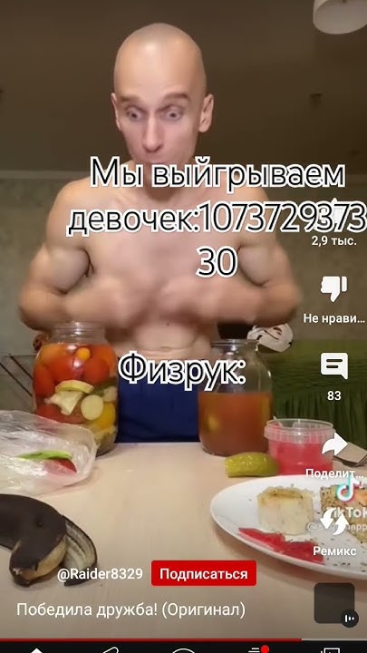 победила дружба мем - YouTube
