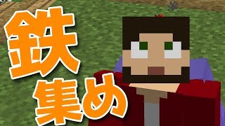 【生ぽこなかくら】質問コーナーしながらソロで鉄集め！【マインクラフト】