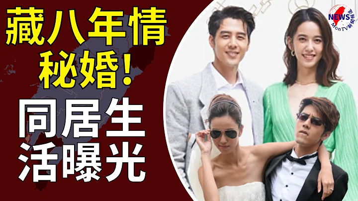 胡宇威 & 陈庭妮 共住7千万豪宅　同居生活曝光︱MonTV新闻频道 - 天天要闻