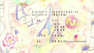 Yume Tsukai no Uta / Wasurenagumo