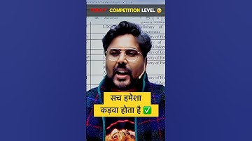 सच हमेशा कड़वा होता है ✅ SSC CHSL 2024 final Result Out 🔥 Gagan Pratap Sir #ssc #chsl #sscchsl