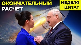 Лукашенко окончательно рассчитался с женщинами. Старые грабли в промышленности