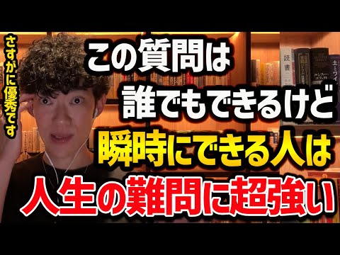 答えのない問題に超強い人がする質問の特徴