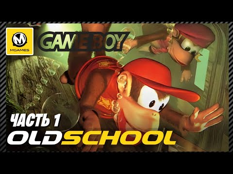 Donkey Kong Land 2 | Серия 1 | Прохождение с комментариями | GBC