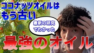 【DaiGo】※ご紹介※肌を綺麗にし、髪の毛にも艶が出る最強のアイテムがこちら※わかりやすいメモ付き【切り抜き】