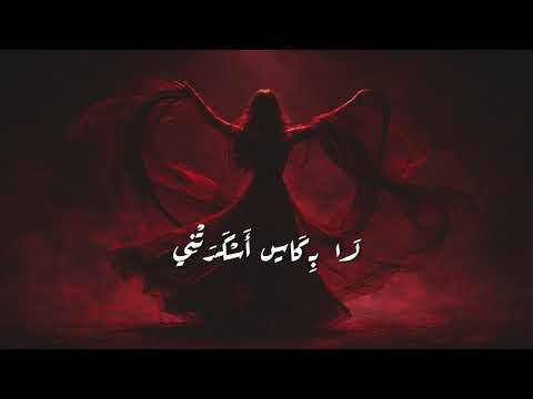 هيمتني تيمتني ❤️ أغنية عربية حزينة 2026 | Oud x Arabic Deep House