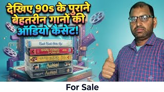 See rare master audio cassette collection for sale Contact 9467172801@gautamoldmusic