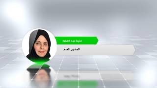 ITQAN - Tasheel - Promotion إتقان - تسهيل - فيديو تعريفي screenshot 1