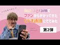 【9太郎】第2弾!Instagramでファンからかかってきたビデオ通話にでてみたw