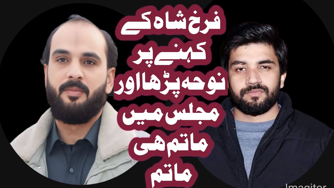 Zakir Qazi Afzaal Safdar شہادت شہزادہ علی اکبر ء 