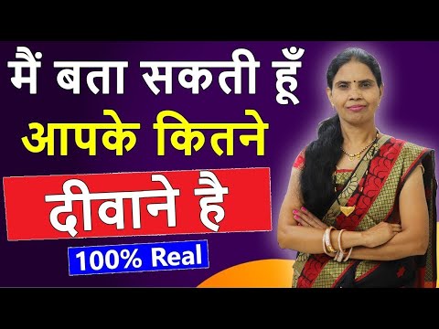 मैं बता सकती हूं आपके कितने लोग दीवाने है | I Will Guess Your Love | I Can Guess Your Lover Name