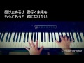 君になりたい/大原櫻子【ぴあのん】Kimi ni naritai -OharaSakurako-