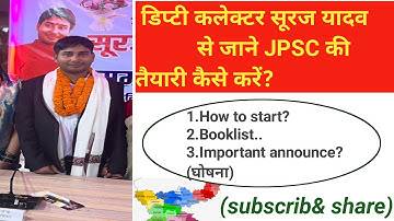 How to prepare for JPSC.. Jpsc की तैयारी कैसे करे..पार्ट-1
