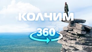 Колчимский камень VR 360 тур