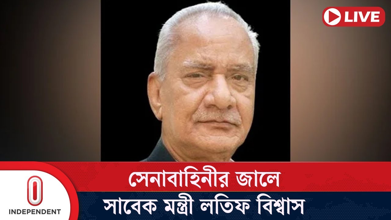 বেলকুচি উপজেলার কামারপাড়ায় নিজ বাড়ি থেকে আটক করা হয় তাকে || Belkuchi | Independent TV