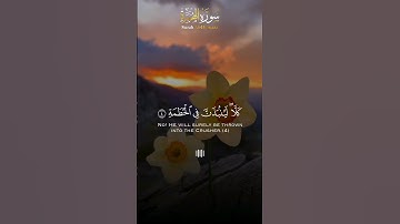 - تلاوة خاشعة للشيخ ياسر الدوسري سورة الهمزة كاملة ( ويل لكل همزة لمزة ) 🌹