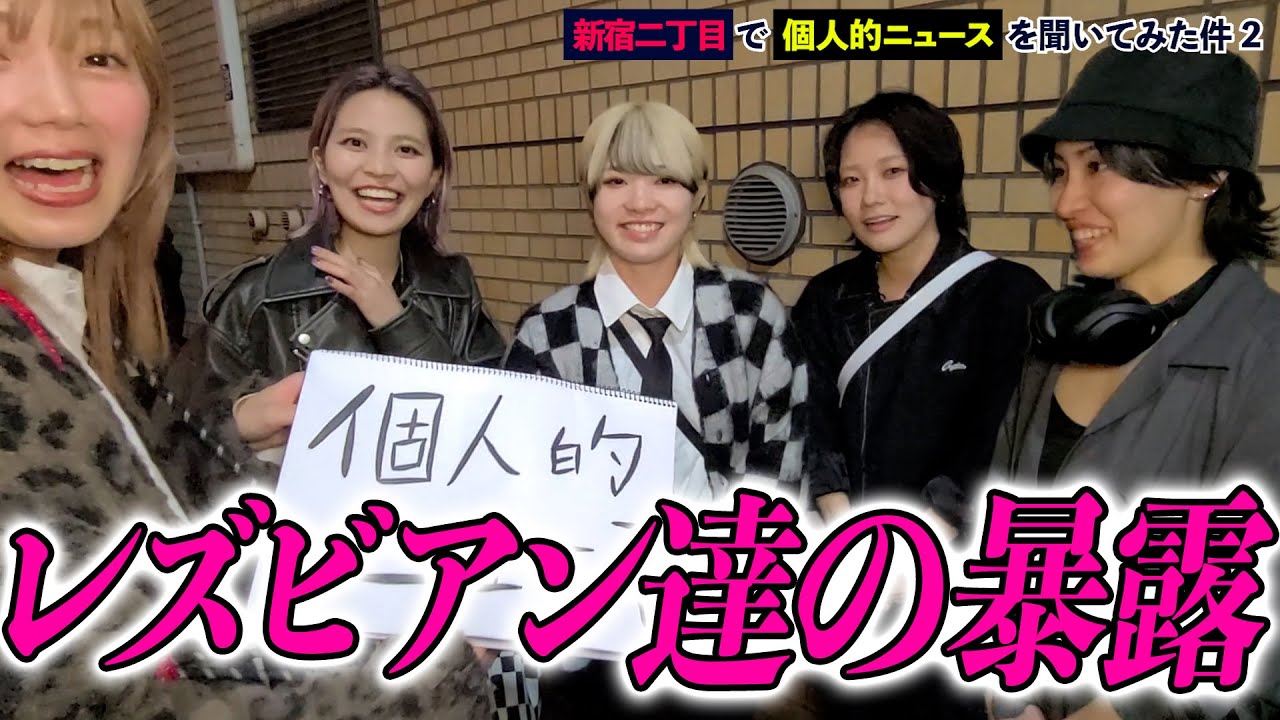 【不仲説】新宿二丁目で個人的ニュースを聞いたら暴露話がありすぎたwww