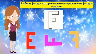 Подумай, что находится слева внизу? Покажи, что расположено вверху слева!