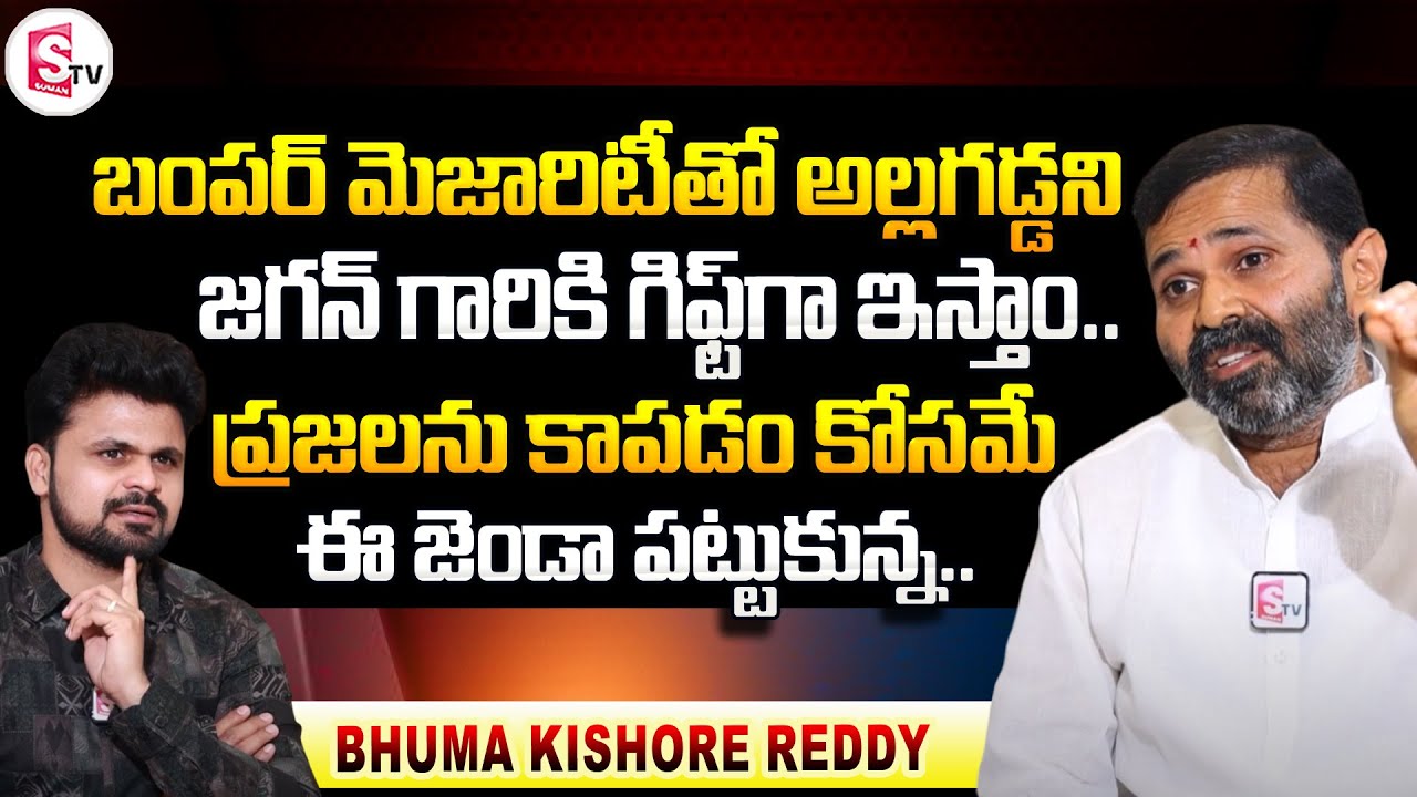 Bhuma Kishore Reddy About Andhra BJP | Bhuma Kishore Reddy Exclusive ...