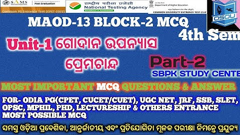 MAOD-13 BLOCK-2 part-2 ALL MCQ QUESTIONS & ANSWER #4th_semester #ଗୋଦାନ/#godan#godana#jrf