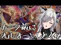 オルオーン弔い会場 我が卿の道を開かん【#シャドバWB/Shadowverse: Worlds Beyond】