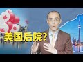 【懂点儿啥】相信“天命”的美国，为什么没有“解放”加拿大？